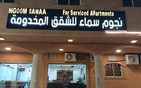 نجوم سماء للشقق المخدومة